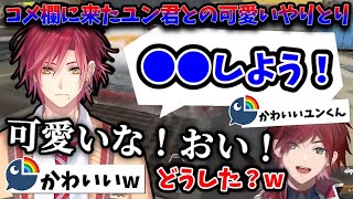 【ローレン】コメント欄にきた「ユンくん」の可愛い日本語のやり取り【切り抜き/にじさんじ/ローレン・イロアス/ハ・ユン/APEX /ほっこり】