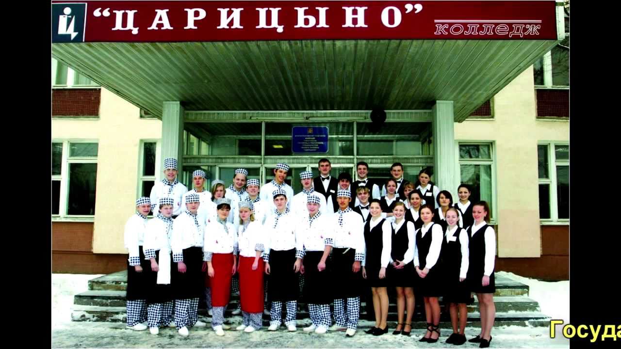 Колледж "Царицыно" - YouTube