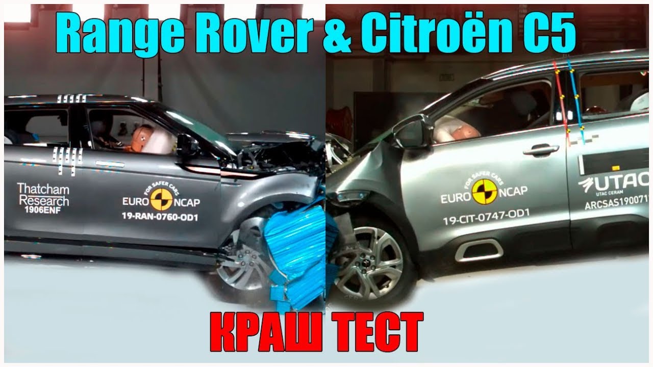 Краш тест range rover