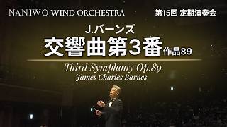交響曲第3番 作品89 Third Symphony Op.89 / Naniwoウインド