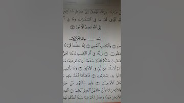 تجويد سورة الزخرف ١-١٠