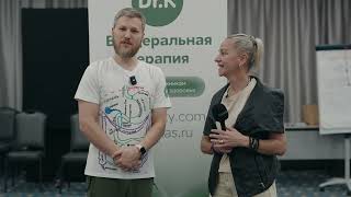 Отзыв - Семинар висцеральная терапия | Тимофей Кармацкий