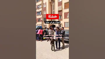 خنشلة خنية تسكن العمارة و اصوات مرعبة تخرج منها 