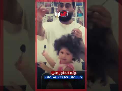 الطفلة نايا غازي شهيدة غارة الضاحية في بيروت