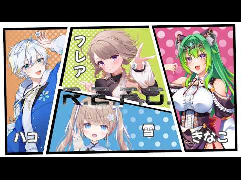 【R.E.P.O】コラボだぁぁぁ!!!!! 楽しむぞ!!!!