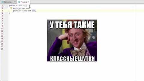 Урок 47 - Идентификатор final в Java. Evil Nerd