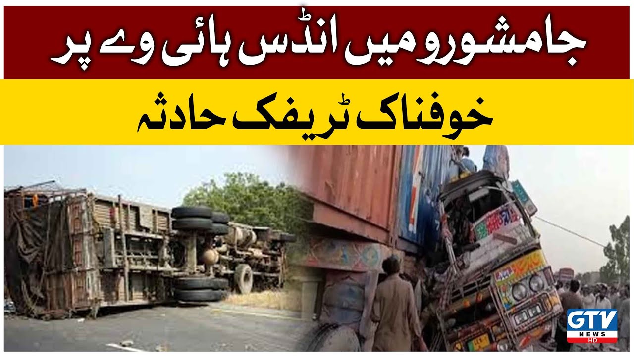 Traffic Incident On Indus Highway In Jamshoro | GTV News