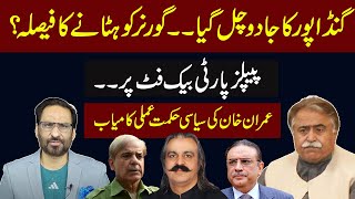 Maula Bakhsh Chandio strong reply to Ali Amin Gandapur's in live show | Express News