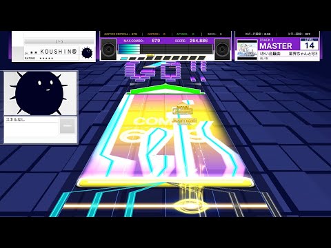 【UMIGURI創作譜面】星界ちゃんと可不ちゃんのおつかい合騒曲(MAS 14)