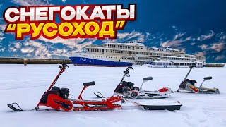 видео: Целый день на Снегокате Эгоист - Макс. Совместный выезд с директором компании РУСОХОД из г. Рыбинск. картинка: Целый день на Снегокате Эгоист - Макс. Совместный выезд с директором компании РУСОХОД из г. Рыбинск.