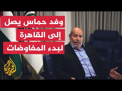 خليل الحية وفدنا وصل إلى مصر لبدء التفاوض بخصوص آليات وقف إطلاق النار وانسحاب الاحتلال