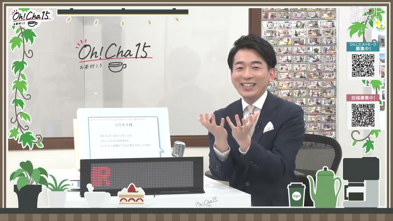 Oh! Cha 15 (Let's go for tea) April 9th ​​(Thursday) [Shop Channel