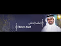 سورة الفاتحة الختمة المرتلة للقارئ أسامة الصافي سورة الفاتحة الختمة المرتلة للقارئ أسامة الصافي