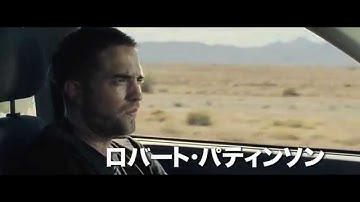 映画『奪還者』予告編