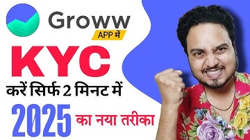 Groww App में KYC कैसे करें? – Step by Step पूरा Process 2025 ✅ | Groww App Demat Account