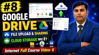 #8 Google Drive ☁️ | File Upload & Sharing | Cloud Storage क्या है? 🔥 | Internet Class- 8
