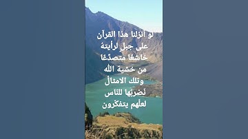أواخر سورة الحشر