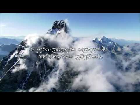 ყურანი - სურა ფათიჰა / Surah Fatiha