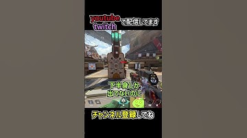 APEXにも左壁有利の概念ある説を解説 | apexlegends #apex #shorts