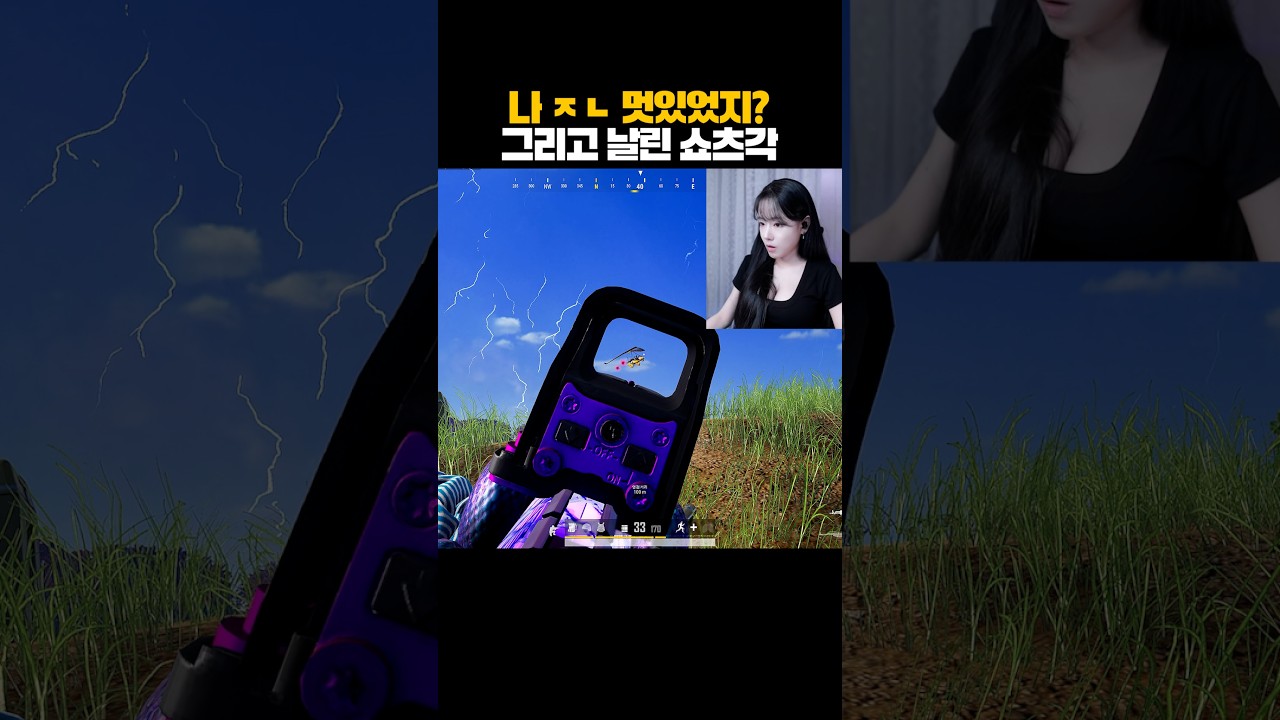 나 ㅈㄴ 멋있었지? .. 그리고 날려버린 쇼츠각 #shorts
