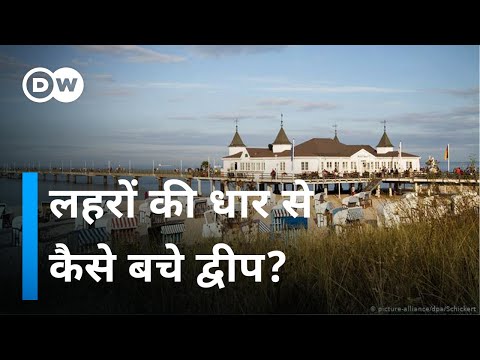 वीडियो: क्या टिंटागेल को समुद्र तट मिल गया है?