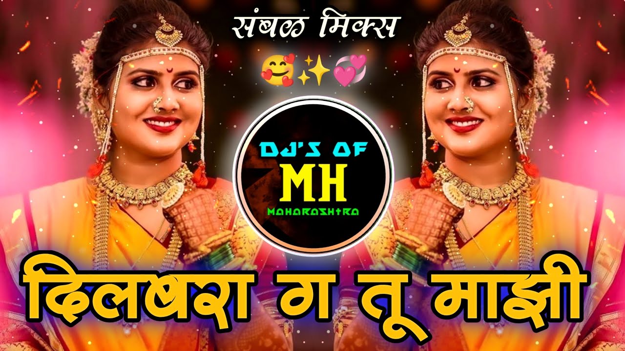 Dil Dilbara Ga Tu Majhi Dilbara  Marthi Dj Remix  New Song 2023  Sambhal Mix  DjsofMaharashtra