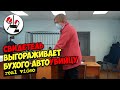 Свидетель выгородил бухого автоубийцу в суде. Real video