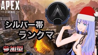 [参加型APEX]クリぼっち集まれーーーー！！！[PS4版]