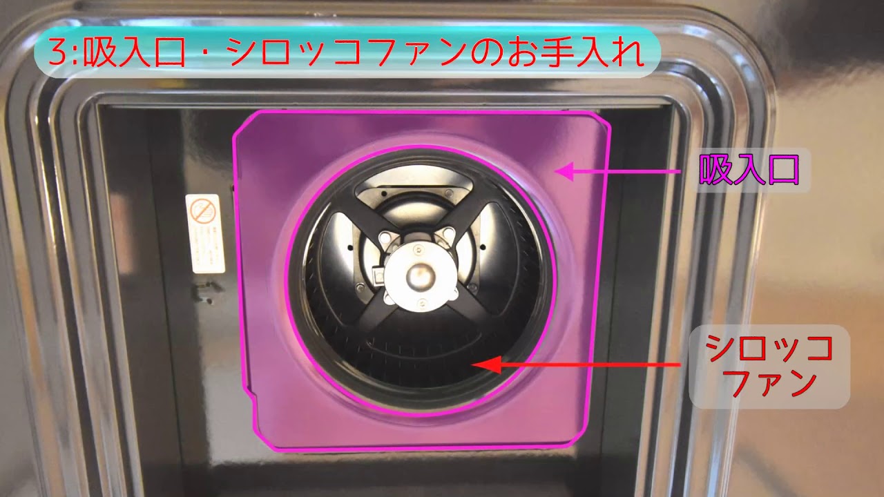 お家を長持ちさせるための水まわりお掃除方法 タカラスタンダード製レンジフード編 お家長持ち簡単お掃除術 新築戸建て 分譲住宅の知って得する情報ブログ