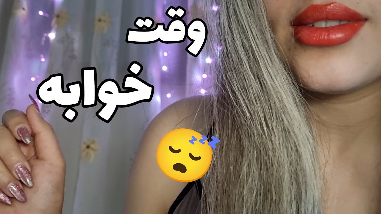 ای اس ام ار فارسی /صدلی موج دریا و رعدوبرق و بارون