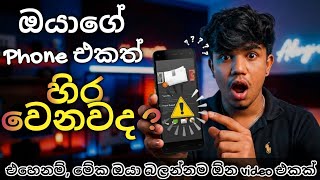 How to fix the smart phone getting lag || Easy Solutions! || මේක ඔයා බලන්නම ඕන video එකක් screenshot 4
