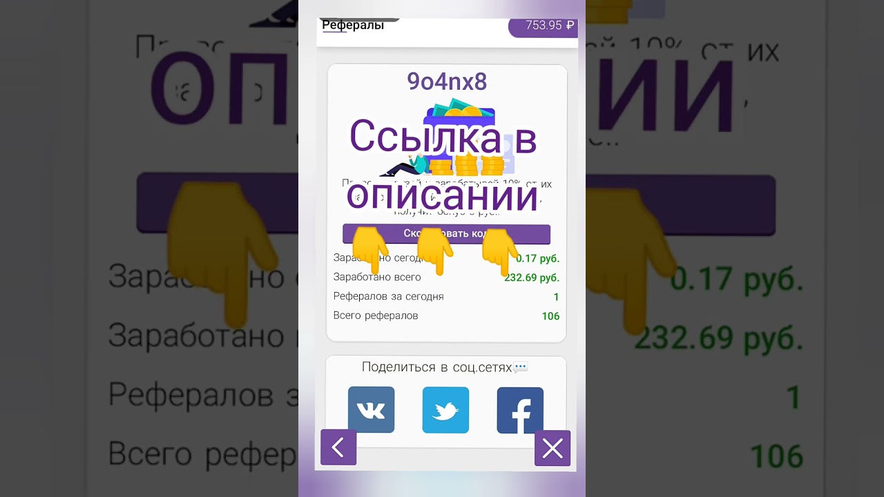 МОБИЛЬНЫЙ ВЫВОД ДЕНЕГ ИСПРАВЕН В ПРИЛОЖЕНИИ REWARD! ВСЕ РАБОТАЕТ!