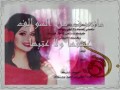 ماجد المهندس ودني لك
