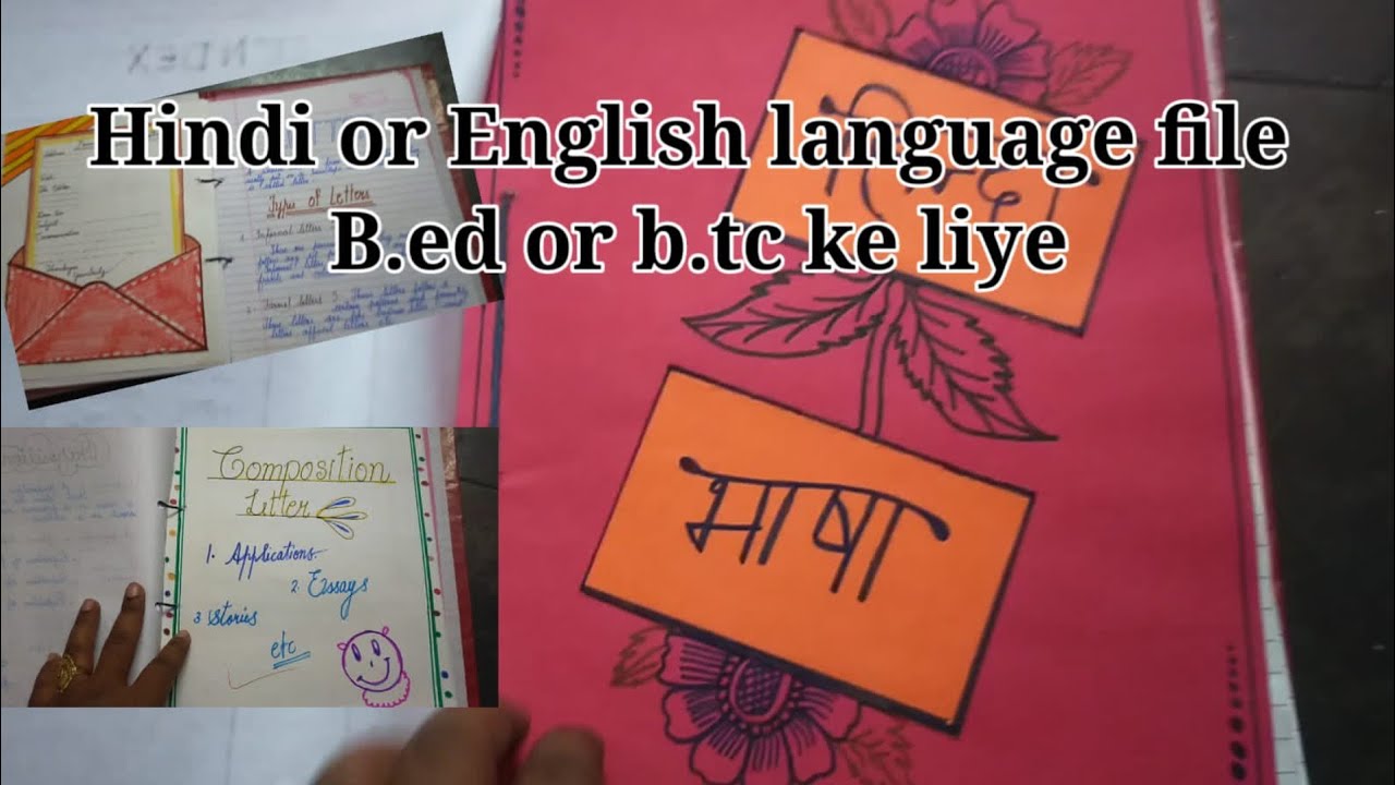 b. ed or b. tc ki  hindi or english file kaise decorate kre, 