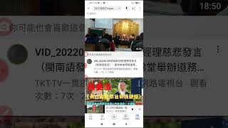 20220112#CC字幕操作，發現影片的英語聲音轉換出來的英文字幕不正確，所以要從工作室進入找字幕再輸入英文.mp4 要使用桌上型電腦操作
