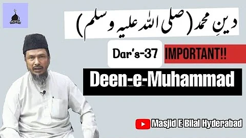 Deen-E-Mohammed (PBUH) (Dars-37) By Mirza Akber Ba...