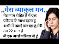    emotional stories motivational stories moral storieshindi kahaniyan