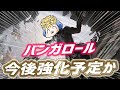 【Apex】『今後バンガロールが強化される』かもしれないことについてめぐみちゃんが喋ってくれました