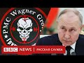 Что Путин говорил о ЧВК «Вагнер» за последние годы