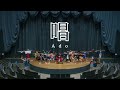 【唱】/ Ado / | Choreography by SotaGANMI | *CJDA DANCE VIDEO No.46*