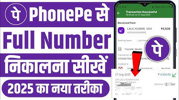 Phonepe se Number Kaise Nikale | Phonepe se Kisi ka Number Nikalna ho to Kaise Nikale | Phonepe