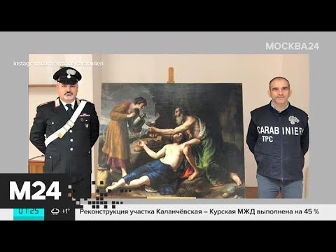 В Италии нашли картину Пуссена, конфискованную нацистами в 1944 году - Москва 24