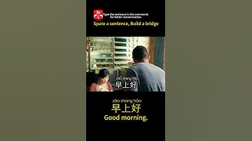 早上好 Good morning # Learn Mandarin #chinese  #hsk1  #china  #panda  #hsk