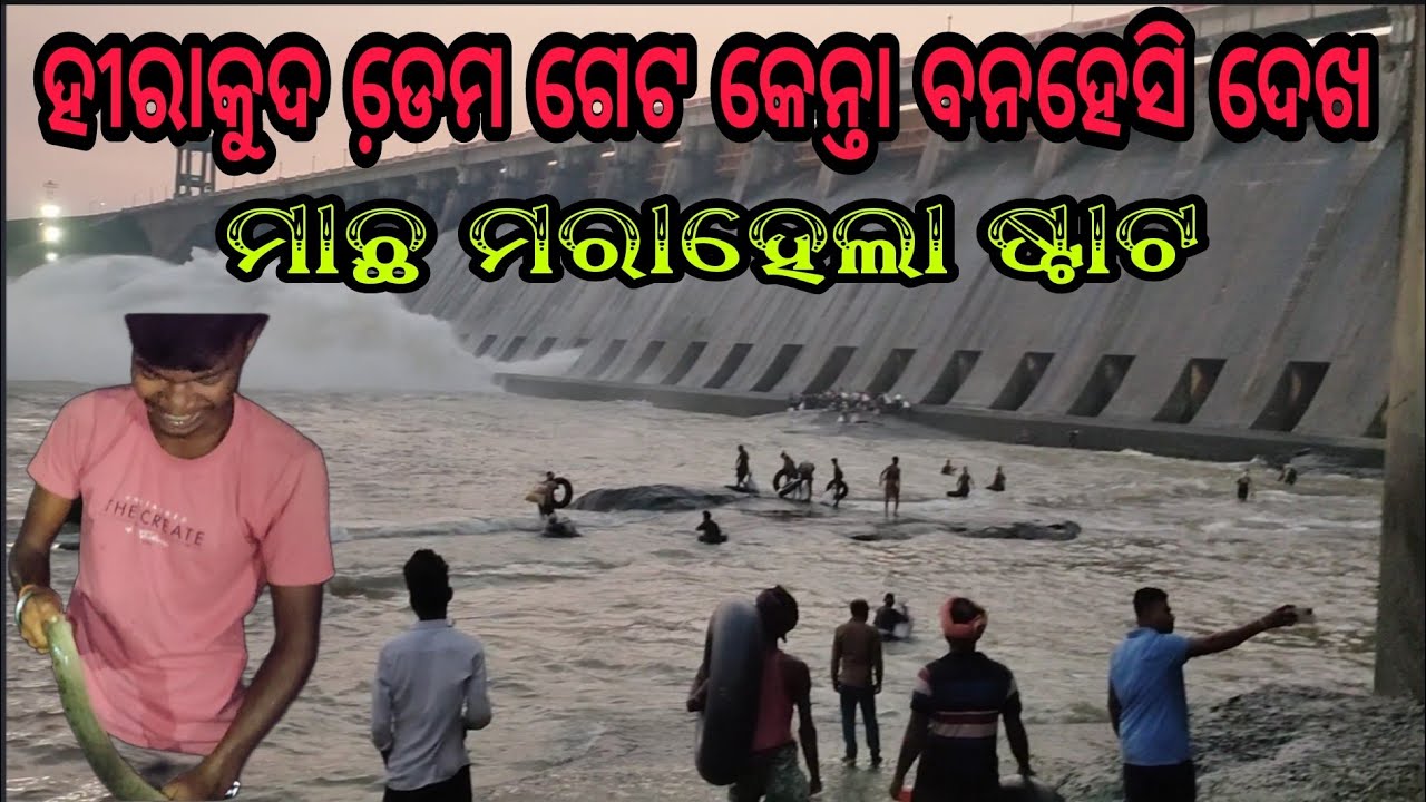 Hirakud Dam Macha dhara vlog video part-3 | hirakud dam fishing | hirakud dam macha dhara