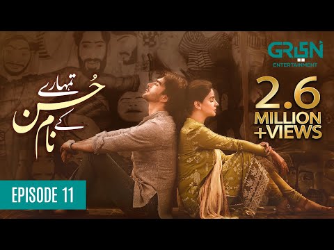Tumharey Husn Kay Naam — Episode 11
