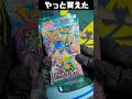 念願のバトルパートナーズ２０パック開封【ポケカ】 #shorts #ポケカ開封 #ポケカ #ポケモンカード