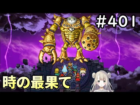 【女性実況】#401 ドラゴンクエスト11Sで癒される♪時の最果て【ドラクエ11s】