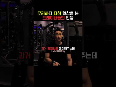 헬린이들이 가장 많이하는 후회