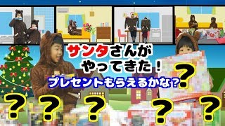 クリスマスプレゼント　サンタクロースがやってきた！物語　もこもこパジャマではみがきしておやすみなさい。サンタさんやってくるかな？　ちゃれんじチャンネル