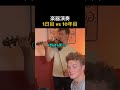 楽器 初日 vs 10年目 #楽器